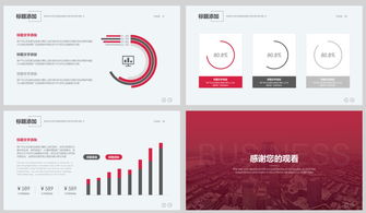 歐美風企業(yè)品牌推廣素材 高清模板與營銷策劃PPT解析
